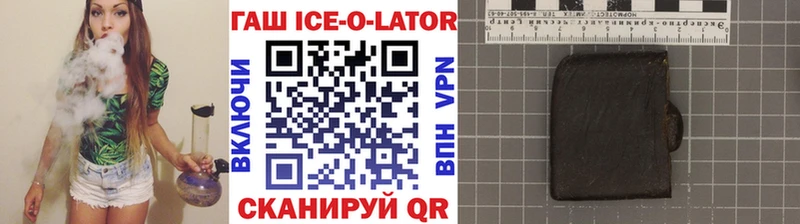 ГАШ ice o lator Солнечногорск